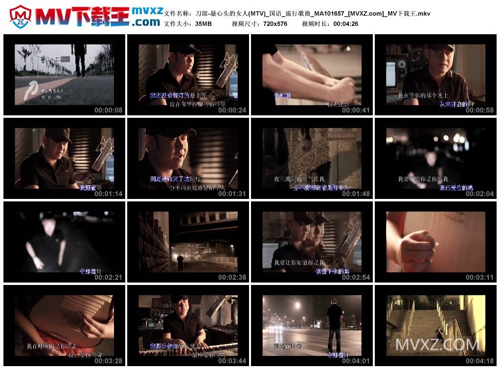 刀郎-最心头的女人(MTV)_国语_流行歌曲_MA101657